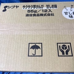 (21)サクサク芋けんぴ　　甘しお味　12袋入りの画像