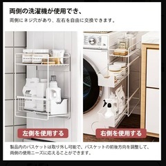 洗濯機横 マグネット 収納ラック 2段 引き出し ランドリーラックの画像