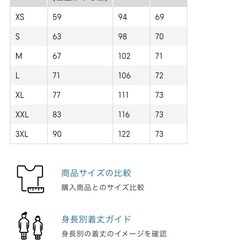 GU テックパラシュートプルオンパンツ　オフホワイトの画像