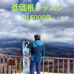 2025〜2026 初心者歓迎　スノーボードプライベートレッスン　　の画像