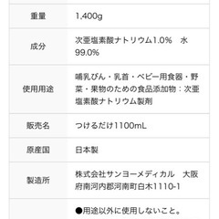 哺乳瓶用除菌・洗浄剤 チュチュ つけるだけの画像