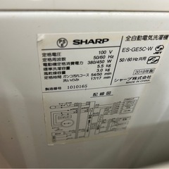 ES-GE5C-W 全自動洗濯機 ホワイト系 [洗濯5.5kg］の画像