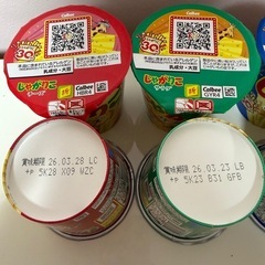 じゃがりこ各種２個ずつ合計８個
の画像