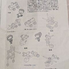 トンカチ細工　木のおもちゃ　500円の画像
