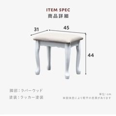 ドレッサーテーブル イス 2点セット    の画像