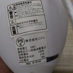 極上美品　ニトリ　LED球対応　ペンダントライト　シーリングライト　の画像