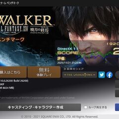 デコPC モンハンワイルズ・高 23000超えの画像