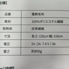 着る電気毛布 USB給電式 ブランケット MAX70℃速暖 135*110cm 敷き 掛け 膝掛け兼用 キャンプ 車内泊 7つヒーター内蔵 2×3段階温度調整 防臭 過熱保護 暖房器具 防寒対策の画像