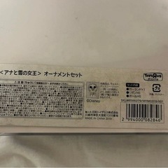 アナ雪 クリスマスツリー オーナメント 飾り ディズニープリンセス エルサ アナの画像