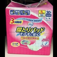 介護用品　パット系の画像