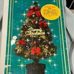 クリスマス　ツリー　90㎝　おまけ付きの画像