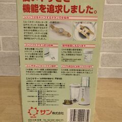 ミキサーの画像