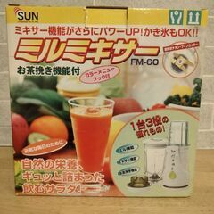 ミキサーの画像