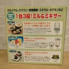 ミキサーの画像