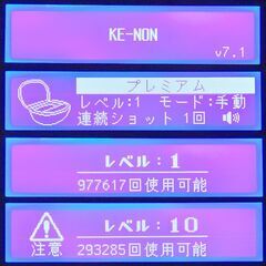 脱毛器 ケノン Ke-non Ver 7.1 パールホワイト【残97.76%以上】の画像
