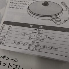 美品　大容量　大型　ホットプレート　焼肉プレート　鍋　グリル鍋　の画像