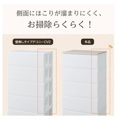 ニトリ　衣類収納チェストの画像