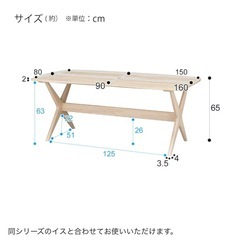ニトリ リビングダイニングテーブル ソファ 4点セットの画像