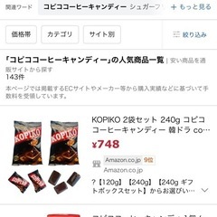 コピコ★コーヒーキャンディ１２０g入２
袋の画像