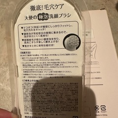ボディーウォッシャー　洗顔ブラシの画像