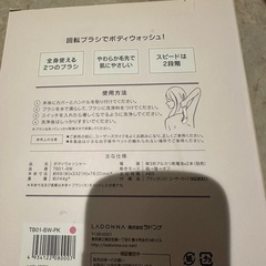 ボディーウォッシャー　洗顔ブラシの画像