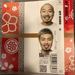 ET-KINGブライダルソング　寿の画像