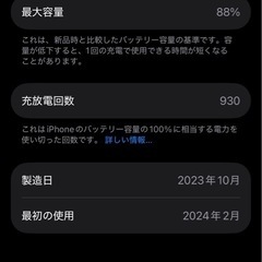 iPhone15 Pro 128GB ナチュラルチタニウム SIMフリーの画像