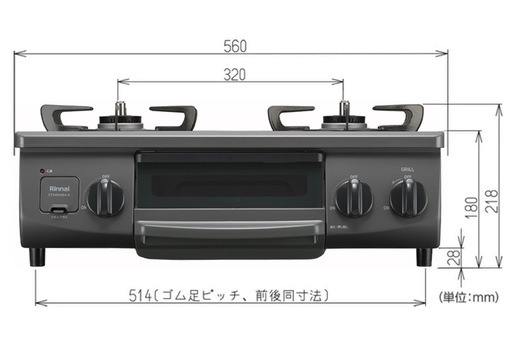 ガスコンロ