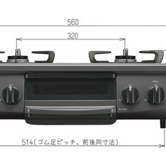 ガスコンロの画像