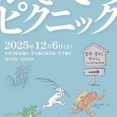 笠寺観音商店街「かさでらピクニック」を開催（2025/12/6）
