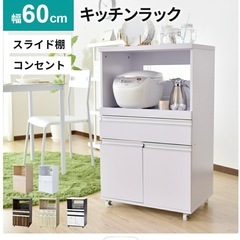 【取引者様決定しました】キッチンカウンター レンジ台 食器棚 の画像