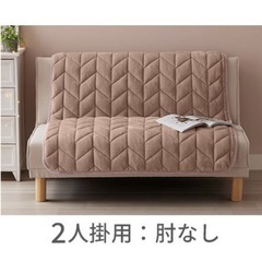 【未使用】冬用ソファーカバー&クッションの画像