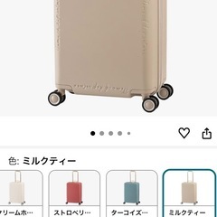 キャリーケース　ヴィオラ　　ミルクティー🩵の画像