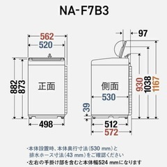 パナソニック 縦型洗濯機 NA-F7B3 お譲りします（取りに来てくださる方限定）の画像
