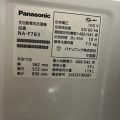 パナソニック 縦型洗濯機 NA-F7B3 お譲りします（取りに来てくださる方限定）の画像
