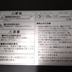 2021年製　美品　コイズミ　オーブントースターの画像