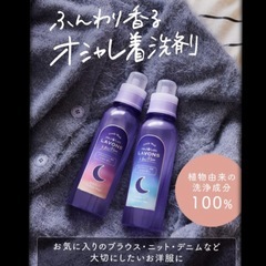 ラボン トゥザムーン 柔軟剤入り 洗剤 の画像