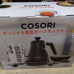 超極上美品　定価約2万　ＣＯＳＯＲＩ オリジナル電気グースネックケトル　電気ケトル　ポットの画像