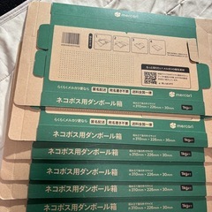 未使用　ゆうパケットポスト専用箱など36箱　無料で差し上げますの画像