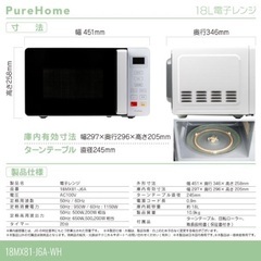 洗濯機・冷蔵庫・電子レンジ　3点セット　11月末引き渡し希望の画像