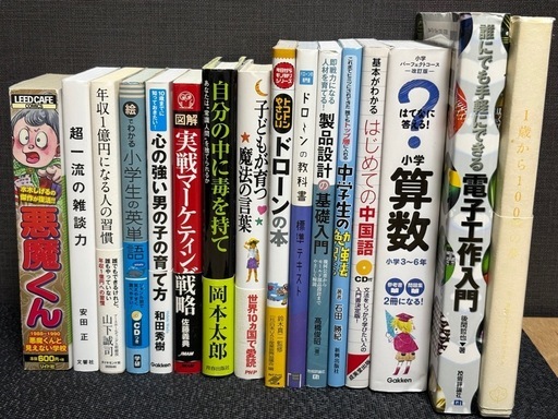 本まとめて処分　どれでも半額