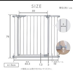 ベビーゲートの画像