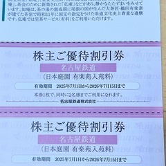 犬山 有楽苑　割引券名鉄優待の画像
