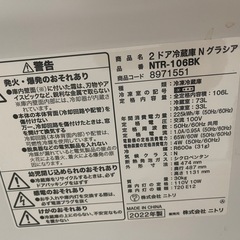 新品未使用冷蔵庫の画像