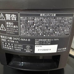 アイリスオーヤマ　電気圧力鍋の画像