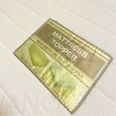 ニトリ　ニューマットプラス　マットレス　シングルサイズの画像