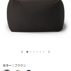 無印良品　　ビーズクッション　体にフィットするソファの画像