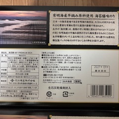 永井海苔　海苔膳味のり　の画像