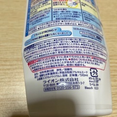 衣類用漂白剤の画像