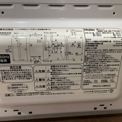 【引取先決定】電子レンジの画像